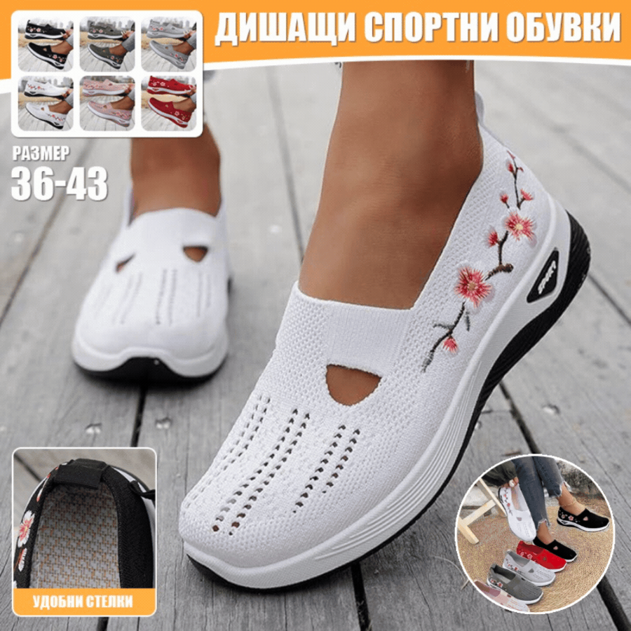 🌸👟Дамски дишащи ежедневни обувки с плетена материя