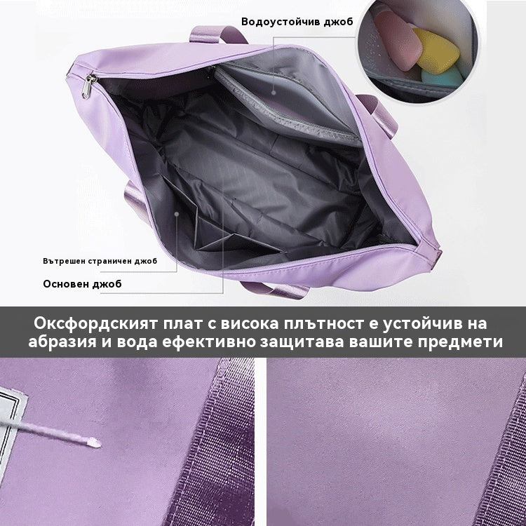 Двуслойна пътна чанта с голям капацитет за отделяне на течности