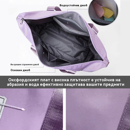Двуслойна пътна чанта с голям капацитет за отделяне на течности