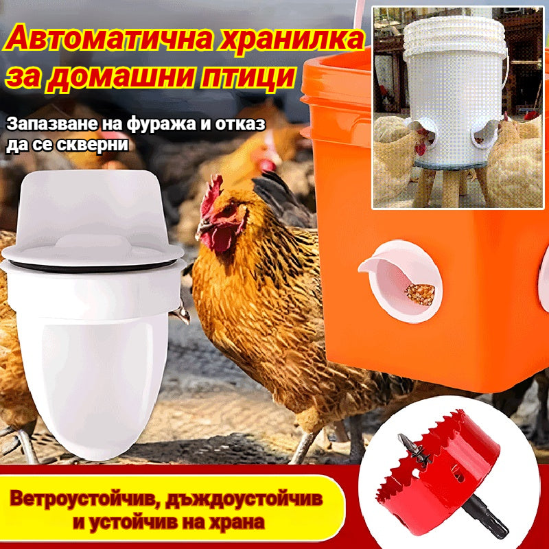 🔥【Перфоратор + 5 хранилки】🐓Автоматична хранилка за пилета, патици и гъски