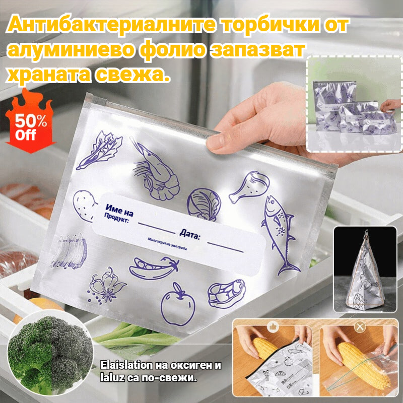 🔥🔥【60 торби】Антибактериалните торбички от алуминиево фолио са супер удобни за употреба и запазват храната свежа.