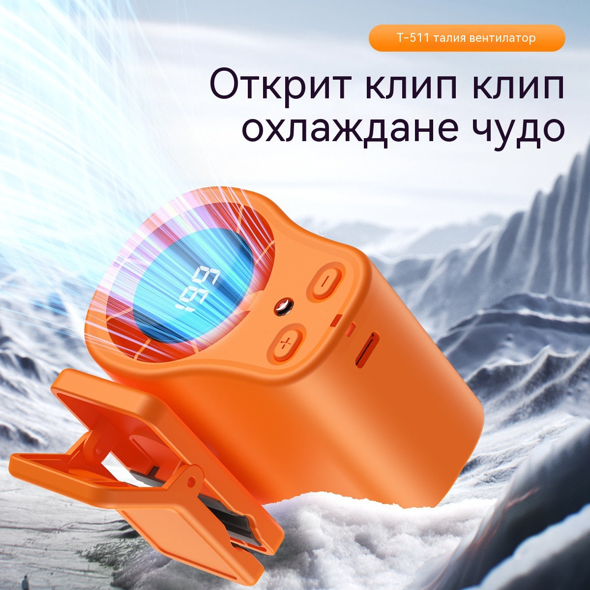 🔥Мини високоскоростен вентилатор с щипка за кръста, многофункционален безстепенен контрол на скоростта, настолен вентилатор с щипка.