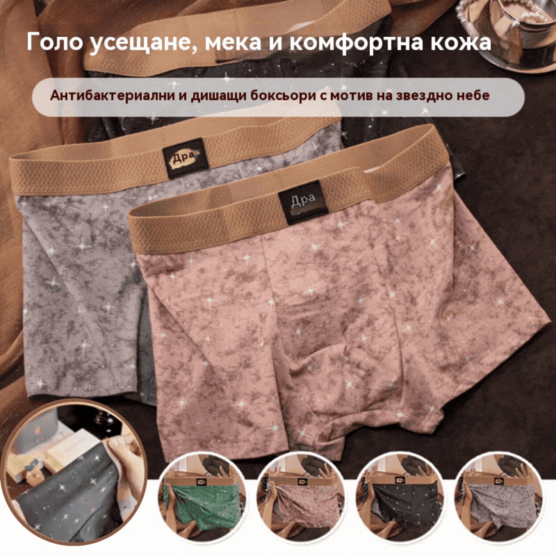 🔥【Комплект от 4 части】Мъжки дишащи и удобни боксерки от чист памук