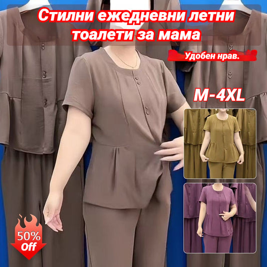 【Топ + Панталон】 （M-4XL）Ежедневен и удобен комплект, стягащ и стилен, голям размер, модерен.
