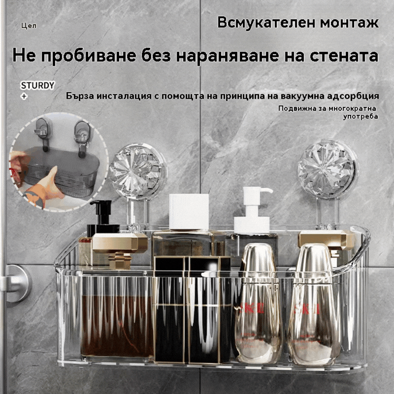 【Купете 1, вземете 1 безплатно】🧲 Рафт с вендуза - Не е необходимо пробиване - Голям капацитет, здрав и с оттичане за баня и кухня ✨