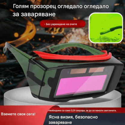 🔥【Големи очила за гледане + 10 защитни лещи】👓Автоматични заваръчни очила с регулиране на интензитета, маска за заваряване✅