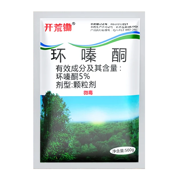 🔥【продават като топъл хляб】👍🌱циклозинонов хербицид
