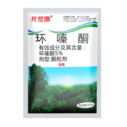 🔥【продават като топъл хляб】👍🌱циклозинонов хербицид