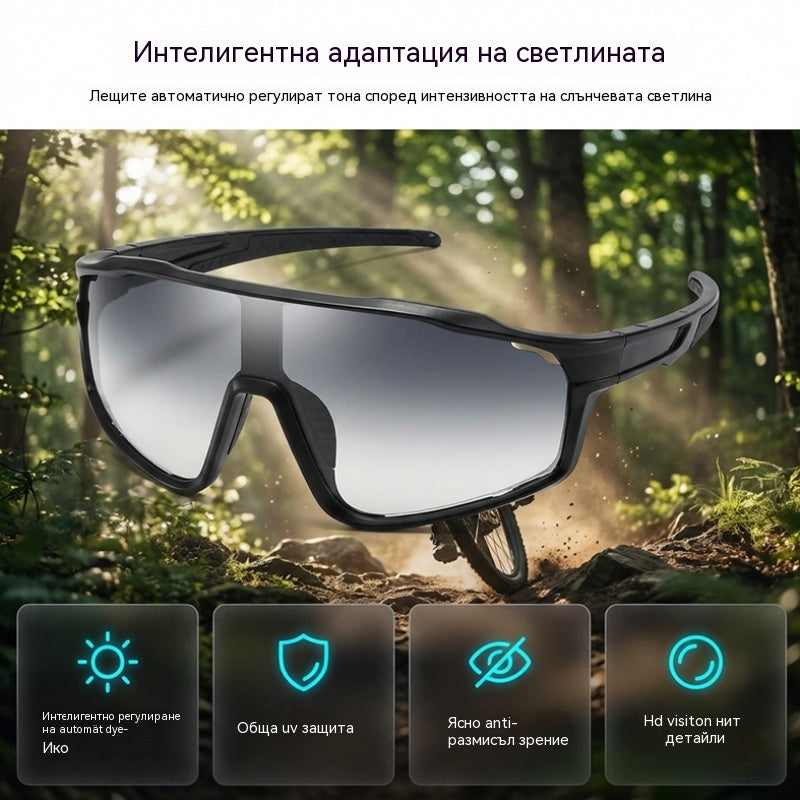 🔥【Купете 1, вземете 1 безплатно】🏃‍♂️ Последен ден от специалната оферта! 🚴‍♀️ Фоточувствителни спортни очила за мъже и жени.