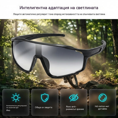 🔥【Купете 1, вземете 1 безплатно】🏃‍♂️ Последен ден от специалната оферта! 🚴‍♀️ Фоточувствителни спортни очила за мъже и жени.