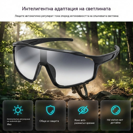 🔥【Купете 1, вземете 1 безплатно】🏃‍♂️ Последен ден от специалната оферта! 🚴‍♀️ Фоточувствителни спортни очила за мъже и жени.