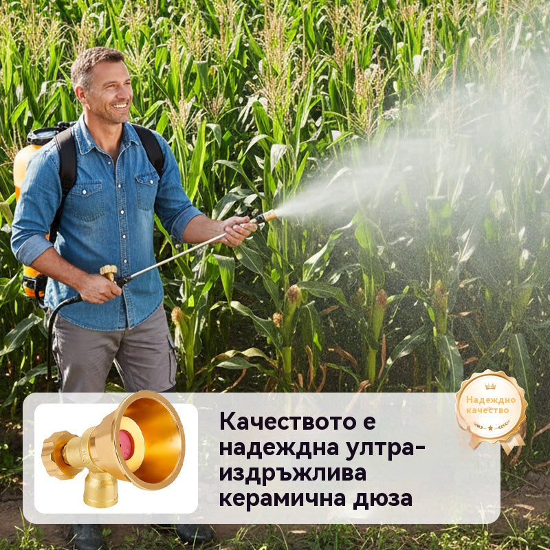 💦【（Пакет от 2 броя）Средна цена = 12 евро/бройка】егулируема Латунна Розпръсквателна Душка за Земеделски Пръскалник 🌾