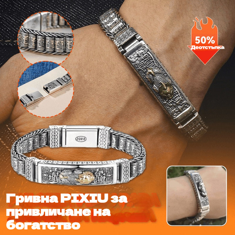 🏆😍【Най-продаван】Модерна сребърна гривна, чисто нов дизайн