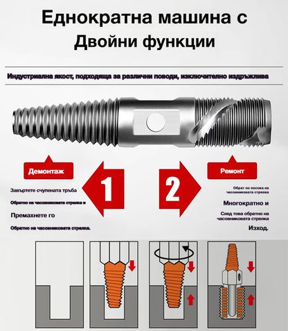 🔥【4 точки + 6 точки】🚰Усъвършенствани инструменти за ремонт и премахване на резби на кранове.