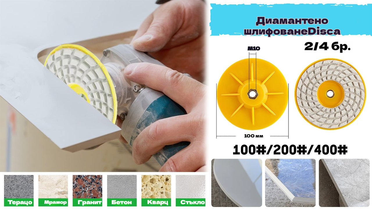 【Купете 1, вземете 1 безплатно】Диамантен шлифовъчен диск